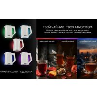 Электрический чайник Polaris PWK 1746 CAD Wi-Fi IQ Home (белый) - Превью изображения №21 — Интернет-магазин ПроЗаказ