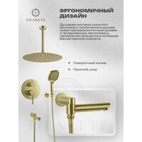 Душевая система  Filarete Roun FL1027 (Матовое золото) - Превью изображения №18 — Интернет-магазин ПроЗаказ