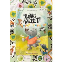 Детская настольная игра Эврикус Волк идет! BG-12044 - Превью изображения №7 — Интернет-магазин ПроЗаказ