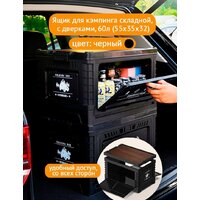 Органайзер для хранения Happy Home складной со столиком HH-012 60 л (черный) - Превью изображения №4 — Интернет-магазин ПроЗаказ