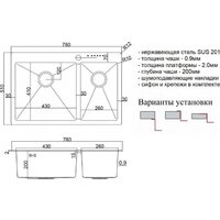 Кухонная мойка ZorG SH 78-2-51-L - Превью изображения №2 — Интернет-магазин ПроЗаказ