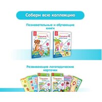 Интерактивная игрушка Bert Toys Говоручка 4630017932481 (голубой) - Превью изображения №9 — Интернет-магазин ПроЗаказ