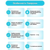 Интерактивная игрушка Bert Toys Говоручка 4630017932481 (голубой) - Превью изображения №10 — Интернет-магазин ПроЗаказ