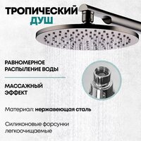 Душевая система  Grocenberg GB5090 (графит) - Превью изображения №5 — Интернет-магазин ПроЗаказ