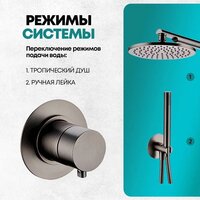 Душевая система  Grocenberg GB5090 (графит) - Превью изображения №4 — Интернет-магазин ПроЗаказ