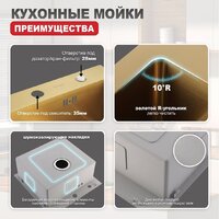 Кухонная мойка Raglo R703.5044.03 - Превью изображения №4 — Интернет-магазин ПроЗаказ