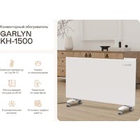 Конвектор Garlyn KH-1500 - Превью изображения №12 — Интернет-магазин ПроЗаказ