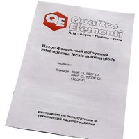 Фекальный насос Quattro Elementi Sewage 1200F Ci - Превью изображения №9 — Интернет-магазин ПроЗаказ