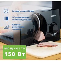 Ломтерезка Zelmer ZFS0916B - Превью изображения №2 — Интернет-магазин ПроЗаказ