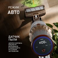 Пылесос Weissgauff V12 BLDC 630 Bronzo Beige X-Treme Turbo - Превью изображения №6 — Интернет-магазин ПроЗаказ