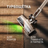 Пылесос Weissgauff V12 BLDC 630 Bronzo Beige X-Treme Turbo - Превью изображения №8 — Интернет-магазин ПроЗаказ