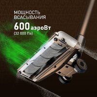 Пылесос Weissgauff V12 BLDC 630 Bronzo Beige X-Treme Turbo - Превью изображения №3 — Интернет-магазин ПроЗаказ