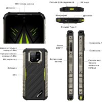 Телефон Ulefone Armor 22 8GB/128GB (зеленый) - Превью изображения №8 — Интернет-магазин ПроЗаказ