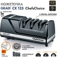 Точильный станок Graef CX 125 - Превью изображения №1 — Интернет-магазин ПроЗаказ