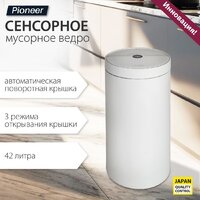 Мусорное ведро Pioneer WB425W - Превью изображения №6 — Интернет-магазин ПроЗаказ