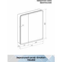  Континент Шкаф с зеркалом Emotion Led 70x80 (с датчиком движения) - Превью изображения №35 — Интернет-магазин ПроЗаказ