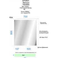  Континент Шкаф с зеркалом Emotion Led 70x80 (с датчиком движения) - Превью изображения №37 — Интернет-магазин ПроЗаказ