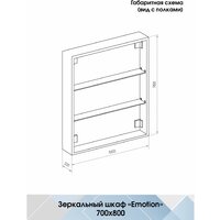  Континент Шкаф с зеркалом Emotion Led 70x80 (с датчиком движения) - Превью изображения №36 — Интернет-магазин ПроЗаказ