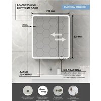  Континент Шкаф с зеркалом Emotion Led 70x80 (с датчиком движения) - Превью изображения №16 — Интернет-магазин ПроЗаказ