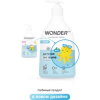 Жидкое мыло Wonder LAB Нейтральное 0.54 л - Превью изображения №2 — Интернет-магазин ПроЗаказ