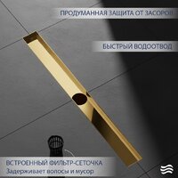 Трап/канал Lauter 2120193-KG 900x70 (золото) - Превью изображения №3 — Интернет-магазин ПроЗаказ