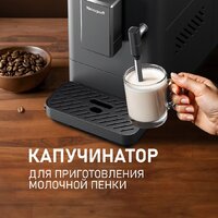 Кофемашина Weissgauff WCM-230 ColorTouch Cappuccino Nero - Превью изображения №9 — Интернет-магазин ПроЗаказ