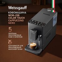 Кофемашина Weissgauff WCM-230 ColorTouch Cappuccino Nero - Превью изображения №2 — Интернет-магазин ПроЗаказ