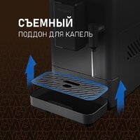 Кофемашина Weissgauff WCM-230 ColorTouch Cappuccino Nero - Превью изображения №16 — Интернет-магазин ПроЗаказ