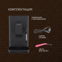 Кофемашина Weissgauff WCM-230 ColorTouch Cappuccino Nero - Превью изображения №18 — Интернет-магазин ПроЗаказ