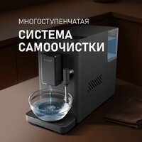 Кофемашина Weissgauff WCM-230 ColorTouch Cappuccino Nero - Превью изображения №15 — Интернет-магазин ПроЗаказ