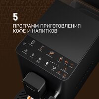 Кофемашина Weissgauff WCM-230 ColorTouch Cappuccino Nero - Превью изображения №5 — Интернет-магазин ПроЗаказ