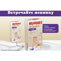 Подгузники Huggies Elite Soft Box 4 (108 шт) - Превью изображения №7 — Интернет-магазин ПроЗаказ