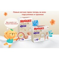 Подгузники Huggies Elite Soft Box 4 (108 шт) - Превью изображения №5 — Интернет-магазин ПроЗаказ