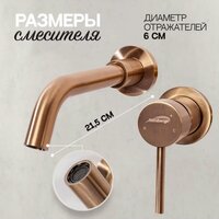 Смеситель Hansberge H211 (бронза) - Превью изображения №16 — Интернет-магазин ПроЗаказ