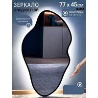 Зеркало с подсветкой  EMZE 45x77 LED.UV.NF.45.77.CHE.SW.4K (черный с УФ-окантовкой и подсветкой) - Превью изображения №2 — Интернет-магазин ПроЗаказ
