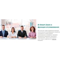 Комплект для видеоконференций WeDoInnov TB5 - Превью изображения №10 — Интернет-магазин ПроЗаказ