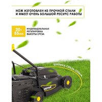Газонокосилка Huter ELM-320/1000 - Превью изображения №4 — Интернет-магазин ПроЗаказ