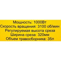 Газонокосилка Huter ELM-320/1000 - Превью изображения №16 — Интернет-магазин ПроЗаказ