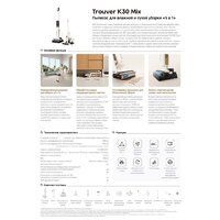 Пылесос Trouver Wet and Dry Vacuum K30 Mix HMV24A (евровилка) - Превью изображения №16 — Интернет-магазин ПроЗаказ
