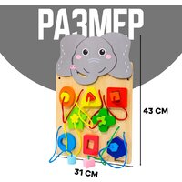 Бизиборд Alatoys Настенная бизидоска Слоник ББ608 - Превью изображения №6 — Интернет-магазин ПроЗаказ