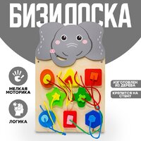 Бизиборд Alatoys Настенная бизидоска Слоник ББ608 - Превью изображения №5 — Интернет-магазин ПроЗаказ