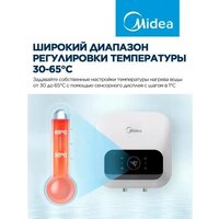 Накопительный электрический водонагреватель над мойкой Midea MWH10-20SMA-Smart - Превью изображения №4 — Интернет-магазин ПроЗаказ