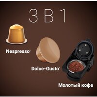 Капсульная кофеварка Polaris PCM 2020 - Превью изображения №6 — Интернет-магазин ПроЗаказ