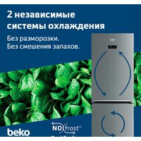 Холодильник BEKO B3DRCNK402HXBR - Превью изображения №7 — Интернет-магазин ПроЗаказ
