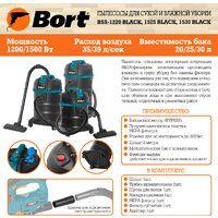 Пылесос Bort BSS-1530 Black - Превью изображения №14 — Интернет-магазин ПроЗаказ