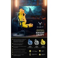 Игровое (геймерское) кресло Knight Craft Dragon (желтый экокожа) - Превью изображения №17 — Интернет-магазин ПроЗаказ