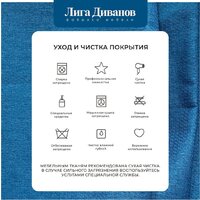Угловой диван Лига диванов Лига-079 левый 129814L (рогожка амур 10 голубой) - Превью изображения №15 — Интернет-магазин ПроЗаказ