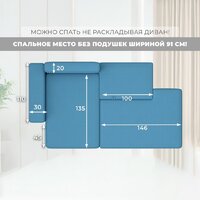 Угловой диван Лига диванов Лига-079 левый 129814L (рогожка амур 10 голубой) - Превью изображения №10 — Интернет-магазин ПроЗаказ