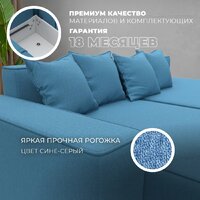 Угловой диван Лига диванов Лига-079 левый 129814L (рогожка амур 10 голубой) - Превью изображения №6 — Интернет-магазин ПроЗаказ