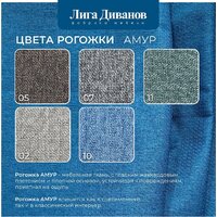 Угловой диван Лига диванов Лига-079 левый 129814L (рогожка амур 10 голубой) - Превью изображения №14 — Интернет-магазин ПроЗаказ